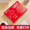 亚太森博 派部落/拷贝可乐/至冠/高品乐 a4纸A4打印纸 多功能打印复印纸木浆纸白纸草稿纸办公家庭用纸包邮 （常规办公）红可乐A4-80g-2500张整箱 实拍图