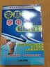 零基础学电工轻松入门 实拍图