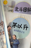 中华先锋人物故事汇第四辑（套装17册）   实拍图