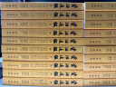 资治通鉴 原文繁体竖排点校版 中华书局全本 全20册 实拍图