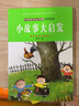 小笨熊 小故事大启发 名人成才故事注音版故事书小学生成长书屋 导读馆 2册 6-12岁课外阅读书 睡前故事 实拍图