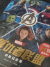 复仇者联盟系列 电影纪念特辑 终极纪念版 附赠超大概念艺术海报 实拍图