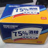 可爱多75%酒精湿巾消毒杀菌便携湿纸巾盒装独立片装杀菌率99.9%儿童专用 杀菌率99.9%】 20抽 6盒 实拍图