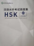 汉语水平考试真题集HSK  五级 实拍图