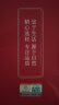 南同四海南京同仁堂 四物汤160g 红桃四物汤补四物汤中药材气熟地黄当归白芍川芎血红桃四物汤颗粒冲剂八珍袋泡茶包 实拍图