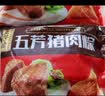 五芳斋 速冻鲜肉粽子 100g*10只 嘉兴特产端午节棕子猪肉粽咸粽早餐 蛋黄肉/鲜肉/豆沙各5（共3袋） 实拍图