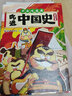 吃透中国史·春秋+唐+宋+明 4册套装 不白吃 漫画大历史系列有史有据！多位史学专家审读，中山大学历史系教授杨勇作序推荐，在保证趣味性的同时，知识性只增不减。 实拍图