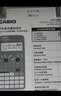 卡西欧（CASIO） FX-991CN X中文科学函数考试计算器高考物理化学竞赛初高大学生考研计算机 智黑+【保护袋+备电池+螺丝刀+手机架】 实拍图