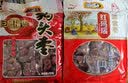 巨鹰 7星特级红玛瑙新疆和田1000g礼品装特产大红枣蜜饯果干红枣子 实拍图