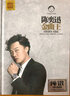 正版唱片 陈奕迅专辑金曲王精选国语粤语流行经典老歌 汽车载cd碟片无损音乐歌曲光盘2CD 实拍图