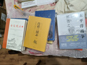白话三国志（套装上下册） 实拍图