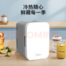 美的（Midea）迷你冰箱小冰箱小型家用户外冷藏速冻加热宿舍出租房单门办公室电冰箱节能省电 DC-3D01MB 实拍图