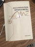 档案管理学基础（第三版） 实拍图