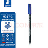 施德楼（STAEDTLER）油性记号笔 黑色1.0mm防水速干勾线马克笔儿童美术光盘刻字办公用品单支装M317-9 实拍图