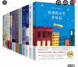 国际儿童文学经典书系（11册）精选获得世界知名大奖或权威机构推荐的优秀图书，让中国孩子与世界同步 晒单实拍图