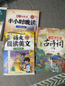 斗半匠 半小时晚读一年级上册 小学生语文一年级337记忆法阅读每日晨读好词好句满分作文素材积累大全 实拍图
