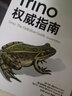 Trino权威指南 原书第2版 实拍图
