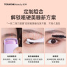 TOUCHBeauty电烫睫毛器电动睫毛夹睫毛卷起器明眸组合套装礼盒 实拍图