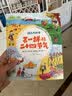 幼儿大科学系列：不一样的二十四节气 实拍图