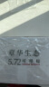 章华（SAVOL）生态染发霜140ml 可可棕色（彩染植萃染发膏不含对苯二胺染发剂） 实拍图