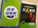2025版高中必刷题 高二上 化学 选择性必修一 化学反应原理 人教版 新题型版 教材同步练习册 理想树图书 实拍图