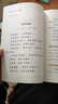 经典诵读伴我行（初学篇） 实拍图