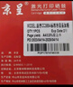京呈M127-M128硒鼓适用惠普碳粉LaserJet Pro MFP M127-128打印机墨盒 88X大容量硒鼓 2支装 实拍图