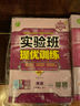 2024秋 实验班提优训练 八年级上册 道德与法治人教版 强化拔高同步练习册 实拍图