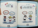 幼儿健康知识绘本（套装共5本）乐乐趣 3-6岁 儿童成长科普绘本故事书  实拍图