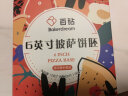 百钻披萨饼胚6寸540g 9片装薄底饼皮半成品pizza饼底家用制作披萨食材 实拍图