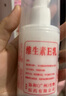 佰萃莱维生素e乳补水精华液ve胶囊护肤毛孔收缩监制脸部液面霜身体乳 实拍图