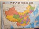 全新修订 高颜值精华知识版挂图 中国地图（1.07米×0.76米 加厚高清双面覆膜 更多精华地理知识 家庭学校图书馆背景墙挂画墙面装饰画） 实拍图