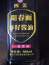 四美三和四美阳春面虾籽酱油馄饨干拌面热干面早餐方便虾子调料调味品 阳春面虾籽酱油860ml 实拍图