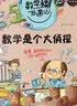 藏在地图里的古诗词全4册音频版藏在地图里的古诗词成语全套4册 正版古诗文大全集3-6-9-12岁儿童必背古诗词绘本故事书小学生版中国地理历史一二三年级课外书 实拍图
