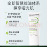 贝德玛（BIODERMA）净妍控油毛孔修护乳30ml收缩毛孔水杨酸油痘肌油皮祛痘毛修 实拍图