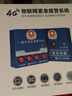 凌防（LFang）AE04-4G一键报警器110联网校园无线紧急报警装置远程电话报警系统 实拍图