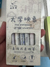 离草 【高考加油励志礼物】针管笔直液笔速干中性笔0.5mm针管头 碳素直液笔学生考试签字笔大学印象6支 实拍图