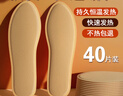 加仕高自发热鞋垫暖脚暖足贴可以行走男女免充电加热鞋垫暖贴发热贴 实拍图