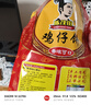 陈茂田阳江特产 陈茂田 田师傅鸡子饼400克 送礼佳品 实拍图