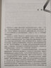 西方哲学导论（第3版）（新编21世纪哲学系列教材） 豆瓣高分 思想启蒙 人文经典 晒单实拍图
