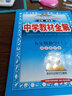中学教材全解 九年级数学上 浙江版 2022秋 同步教材、扫码课堂 实拍图