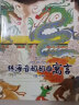 林海音奶奶讲寓言 全4册 50余个中国民间精选寓言故事 儿童文学图书7-10岁一年级课外书 晒单实拍图