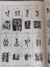商周图形文字编 实拍图