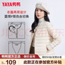 鸭鸭（YAYA）佟丽娅同款轻薄羽绒服男女同款短款休闲内胆薄款冬季保暖防寒外套 米白色【女款】 175 实拍图