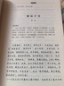 古代经典家书导读 人民教育出版社 实拍图