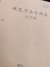 六品堂硬笔书法练字本米字格田字格练习书法用纸作品纸小学生书写纸钢笔字成年手写楷书专用写字本作业本 田字格/5本装 实拍图