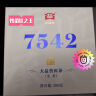 大益TAETEA茶叶普洱茶生茶7542饼茶盒装200g经典标杆口粮茶中华老字号 实拍图