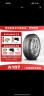 朝阳(ChaoYang)轮胎 节能舒适型轿车胎 A107系列汽车轮胎 静音舒适 195/55R16 87V 晒单实拍图