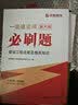 2026年一级建造师教材配套习题集 优路教育章节必刷题1000+题历年考试真题试卷 一建建筑机电市政公路视频网络课程题库 法规一科】章节必刷题+视频/题库 实拍图