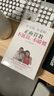 家教育儿经典套装8册：父母是孩子的玩伴+正面管教+好妈妈就是好老师 等 实拍图
